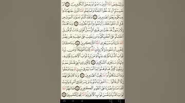ماهر المعيقلي سورة آل عمران مكتوبة صفحة 68 مصحف المدينة المنورة جودة عالية