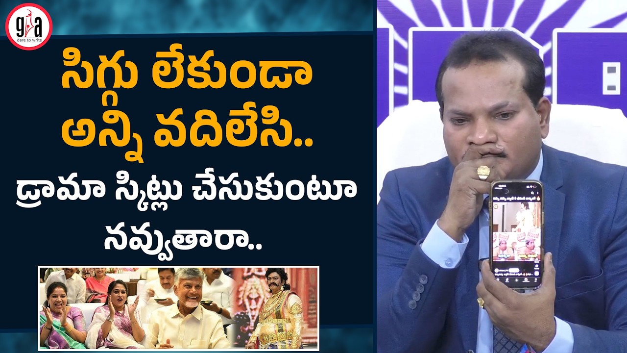 Jada Sravan Kumar Comments on Deputy Speaker Raghu Rama Krishnam Raju | greatandhr.com