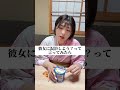 彼女に「混浴しよう」って言ってみたら…