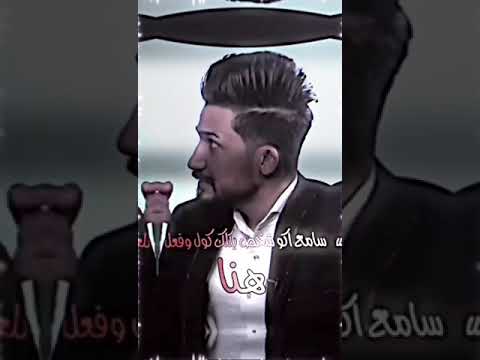 سامع اكو شخص يكلك كول وفعل ابن الانبار استوريات الدليمي 