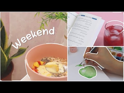 A Weekend At Home Vlog روتيني الصباحي في العطلة اجازة بدون ملل 