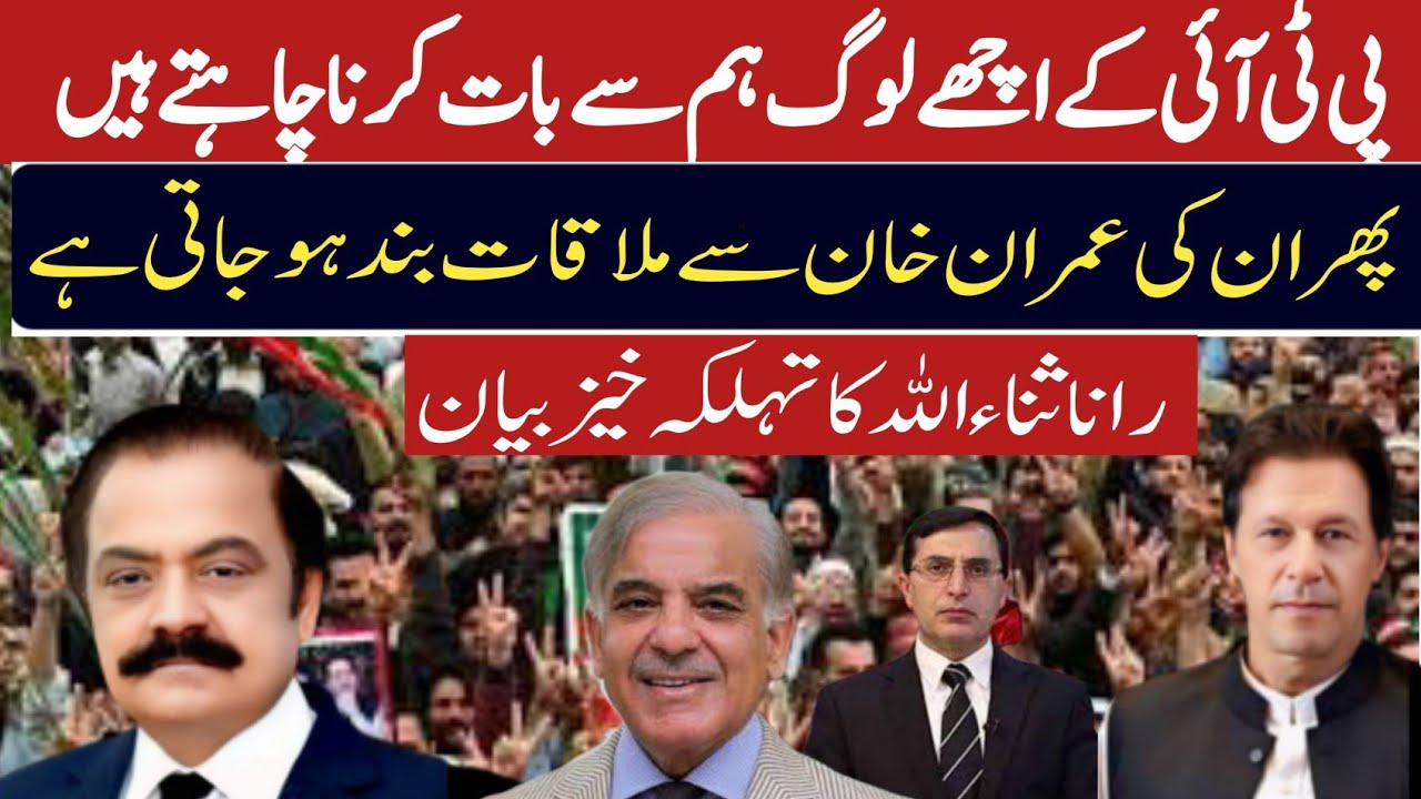 PTI Members Want Dialogue With Government | But Imran Khan Ends Meetings With Them"