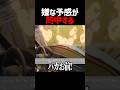 妹の運転に嫌な予感がした配信者 #妹に運転を教える #ゲーム実況 #そらびび