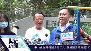 世新新聞 縣長翁章梁率團參訪新竹2020台灣設計展 世新新聞 縣長翁章梁率團參訪新竹2020台灣設計展