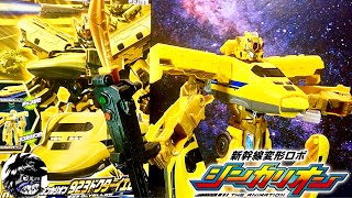 新幹線変形ロボ シンカリオン Dxs102 923ドクターイエロー Plarail Shinkarion Deluxe Shinkarion Series 923 Doctor Yellow