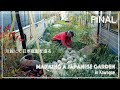 【Project.44 - Final】完成！川越という街で日本庭園を造る。Making a Japanese Garden in Kawagoe.