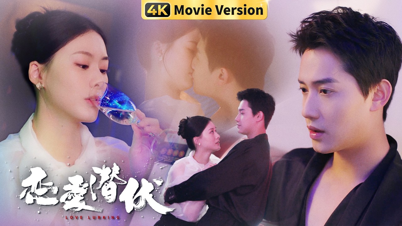 清冷醫生被下藥，黑道大佬竟守了一夜