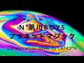 プラネットマジック ☆ N'夙川BOYS ☆ Collaboration cover by LAT 43&deg;N