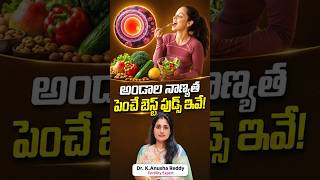Best Foods to Improve Egg Quality #shorts #ytshorts #trending #healthtips #eggquality #fertilitydiet