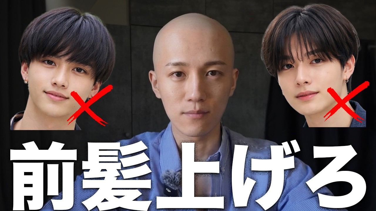 前髪下ろしてる男 やばい