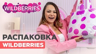 Большая распаковка с WILDBERRIES для мастера маникюра screenshot 1