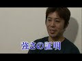 三枝美洋 vs 野口聡 THE OUTSIDER第7戦