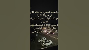 تلاوة جميلة خاشعة للشيخ ماهر المعيقلي ماتيسر من سورة الليل