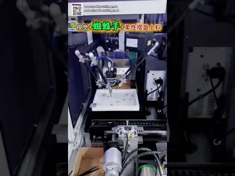 Smart Vision Robotic Arm Flexible Tray Feeding and Terminal Crimping Machine System - Shorts