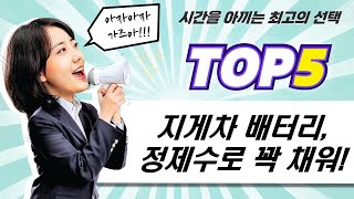 지게차 배터리 충전부터 실험까지! 정제수 활용법 대방출