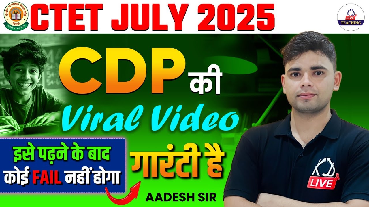 CTET JULY 2025 CDP Paper 1 2 CDP Viral Video ctet-july-2025-cdp-paper-1-2-cdp-viral-video
