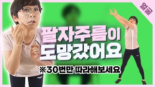 [얼굴 리프팅] 피부과도 모르는 !! 처진볼살&팔자주름 교정운동/ 3분만에 빠르게 동안얼굴 만들기!! (2022ver.)