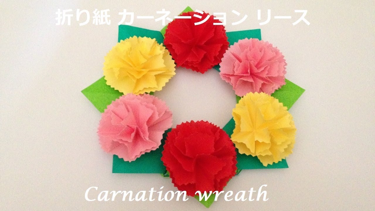 折り紙 カーネーション 花 リース 簡単な作り方 Niceno1 Origami Carnation Flower Wreath Tutorial Youtube