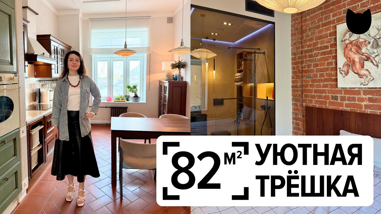 🔥 Душевая в спальне? Интерьер 82 м² с вау-эффектами!