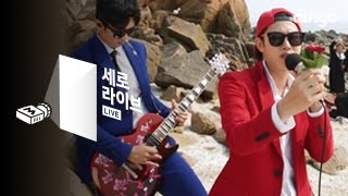 [SERO live] KIM HEECHUL & KIM JUNGMO - Ulsanbawi