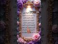 Surah Al ahzab beautiful reaction