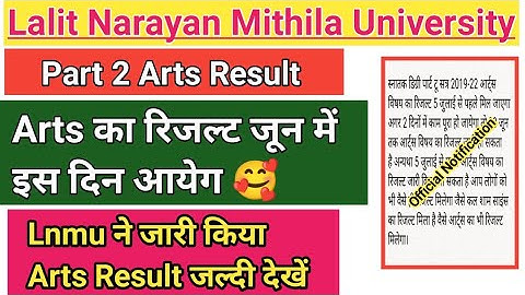 LNMU Part 2 Result 2022.आज Arts का रिजल्ट जारी। LNMU BA/Bsc/Bcom Part 2 Result 2019-22