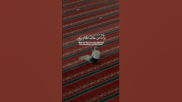 الأية 40 و 41 من سورة النازعات 🎧