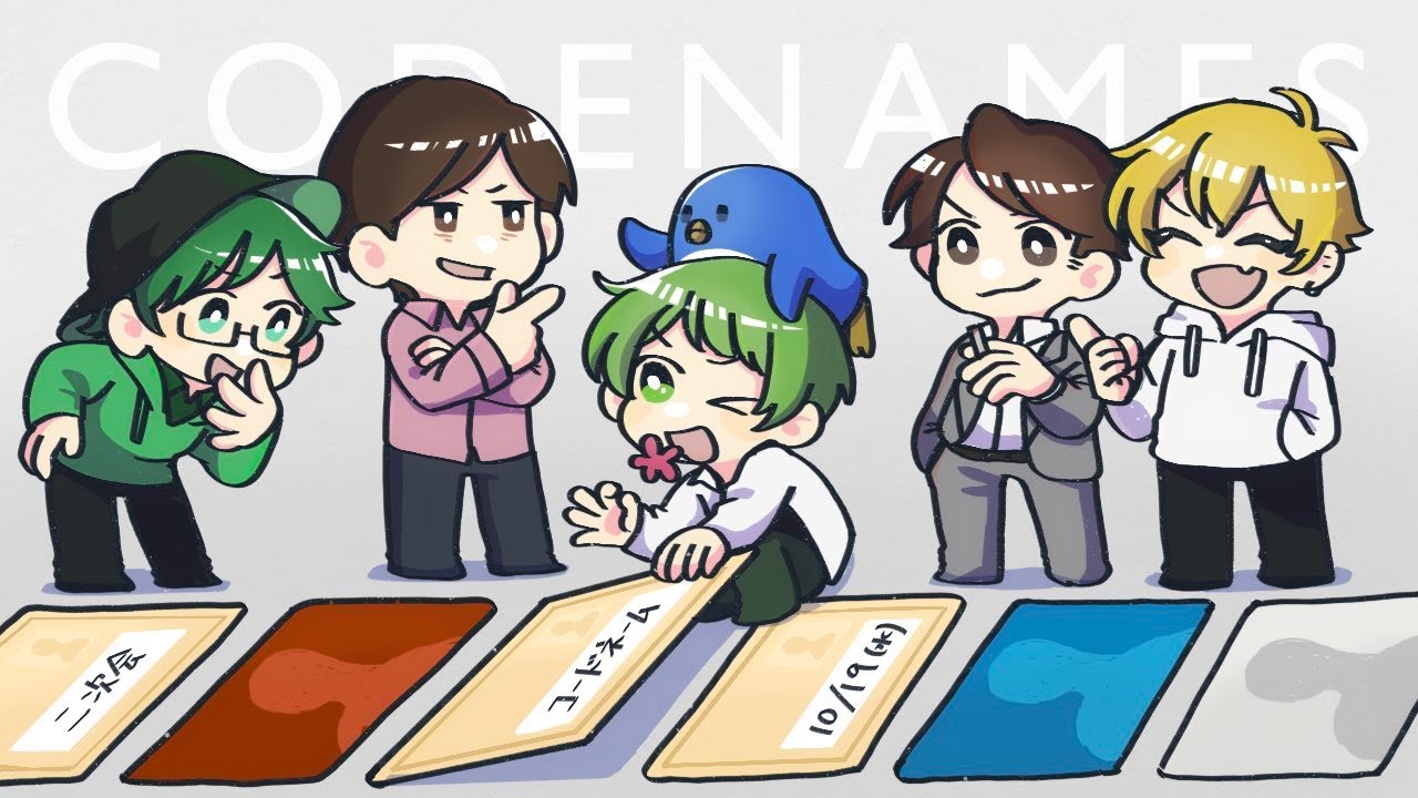 コードネーム【めーや視点】