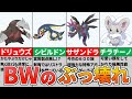 人気なのに強すぎるヤバい7匹