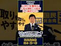 【辺野古転覆事故】反基地運動の活動家から謝罪がない〔玉木雄一郎〕