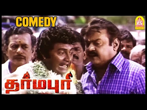 நான் சத்தியத்துக்கு கட்டுப்பட்டவன் | Dharmapuri Full movie comedy Scenes | Vijayakanth | Raai Laxmi