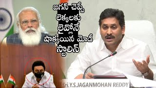 AP CM YS Jagan Video Conference with PM Narendra Modi on COVID control & Prevention | Life Andhra Tv