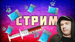 СОЛЕВОЙ НА СТРИМЕ