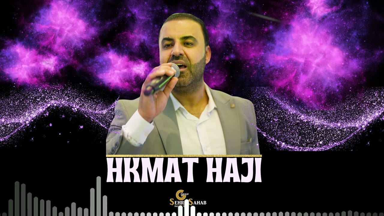 حكمت حاجي رقص شيخاني من الزمن الجميل Hkmat Hji Dwata Segavi 2024 2024