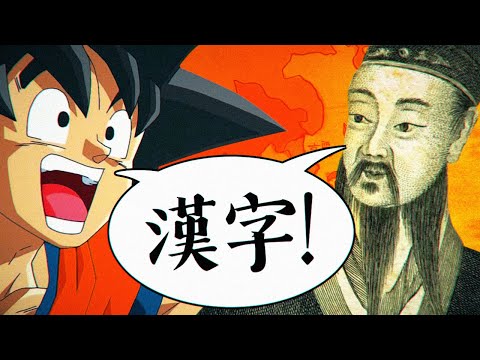 Why do Koreans and Japanese write in Chinese?