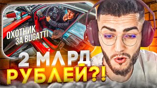 РЕНАТКО СМОТРИТ - НАСТОЯЩИЙ ХОЗЯИН BUGATTI !😱| ОН МОЛЧАЛ 10 ЛЕТ !