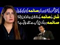 Untold Story Of Last Heroine (Saima) Of Pakistani Films | Saima noor Biography | Showbiz Colors