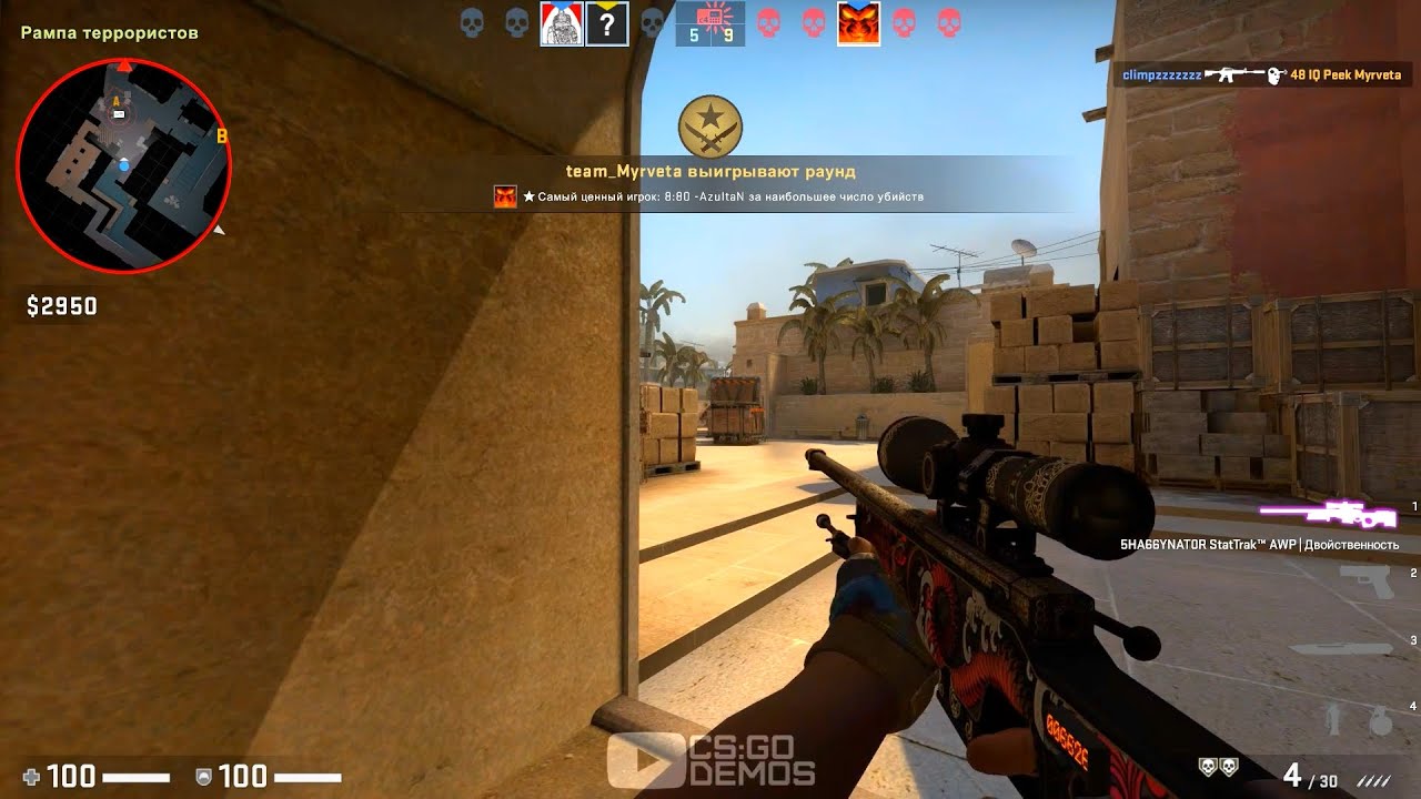 вышли оба, биба и боба