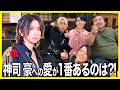 【誕生日企画】神司 豪への愛が1番あるのは誰だ?!
