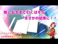 あんスタ【6周年スカウト】確定演出しか来ない神引き☆