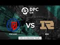 PSG.LGD vs RNG | Game 1 | Dota Pro Circuit China - Division I Tour 3