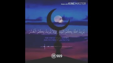 قراءة ماتعة وطيبة للقارئ ابراهيم ايت الحاج/