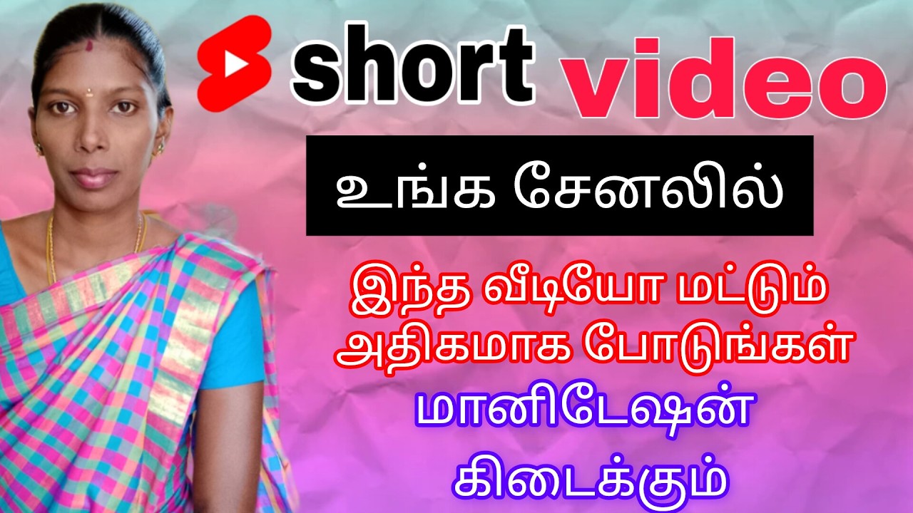 வெறும் மூன்று மாதத்தில் நீங்கள் சம்பாதிக்கலாம்@நேசமணி மகேஷ்