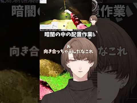 暗闇の中の配置作業をする加賀美ハヤト【にじさんじ切り抜き】#shorts #vtuber #にじさんじ #切り抜き #加賀美ハヤト