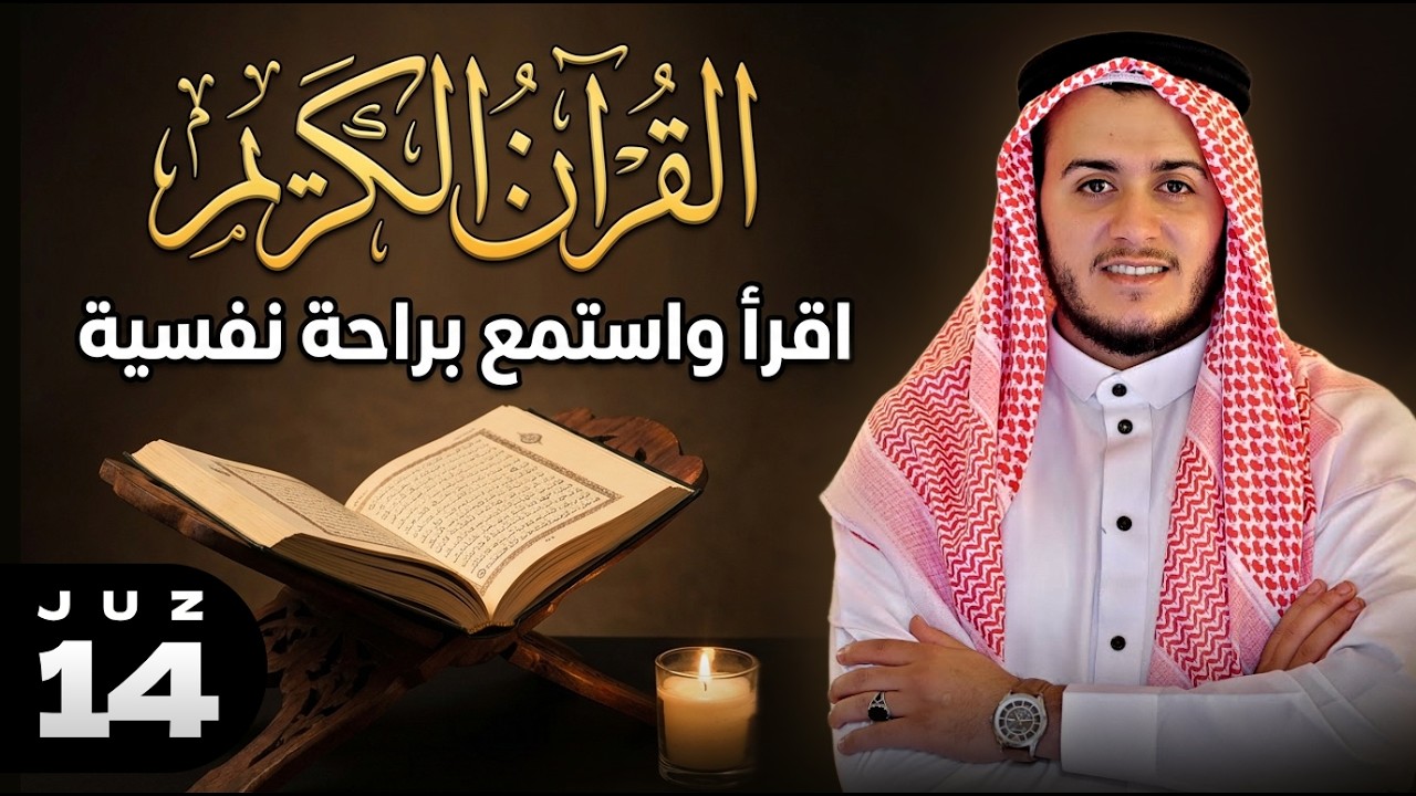 الرقية الشرعية للأطفال للنوم السريع 💛 علاج الخوف والكوابيس وآيات الشفاء والبركة