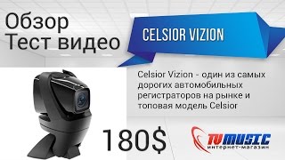 Обзор Celsior Vizion. Автомобильный видеорегистратор за 180$.(, 2017-03-05T09:00:03.000Z)