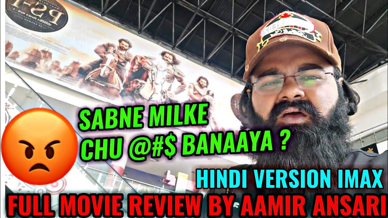 PS 1 HINDI FULL MOVIE REVIEW BY AAMIR ANSARI | CHIYAAN VIKRAM | AISHWARYA RAI BACHCHAN | FLOP ?