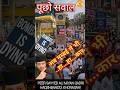 Bombay is Dying? 💔💔| 🛑No Fuel, No Life: Mumbai's Mega Crisis ⛽ | #shortsfeed #shorts #fuelcrisis