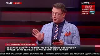 На "украине" действительно - потрясающая стабильность. Люди делом заняты. Герб обсуждают