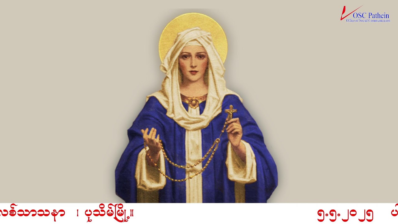 Monday 5 May 2025    Monday of the 3rd week of Eastertide